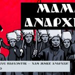АНАРХІЯ / АНАРХІЗМ — це що таке, визначення простими словами.