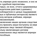 АПРІОРІ – це що таке, поняття, значення терміну, приклади, синоніми
