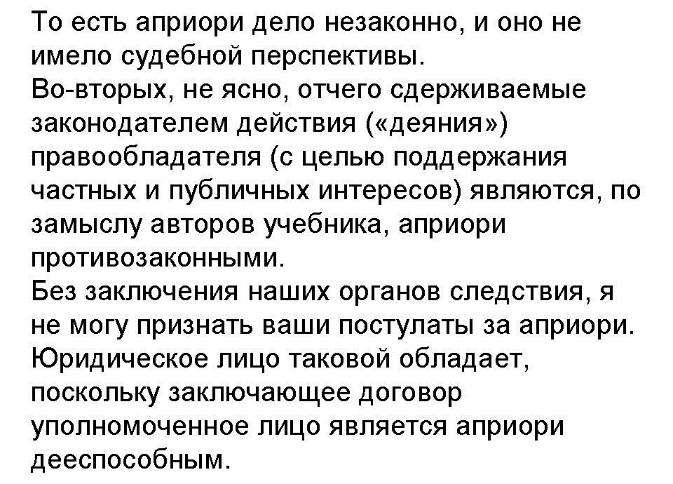 АПРІОРІ – це що таке, поняття, значення терміну, приклади, синоніми