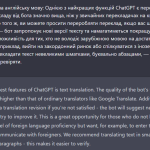 ChatGPT — це що таке, чат-бот, визначення простими словами