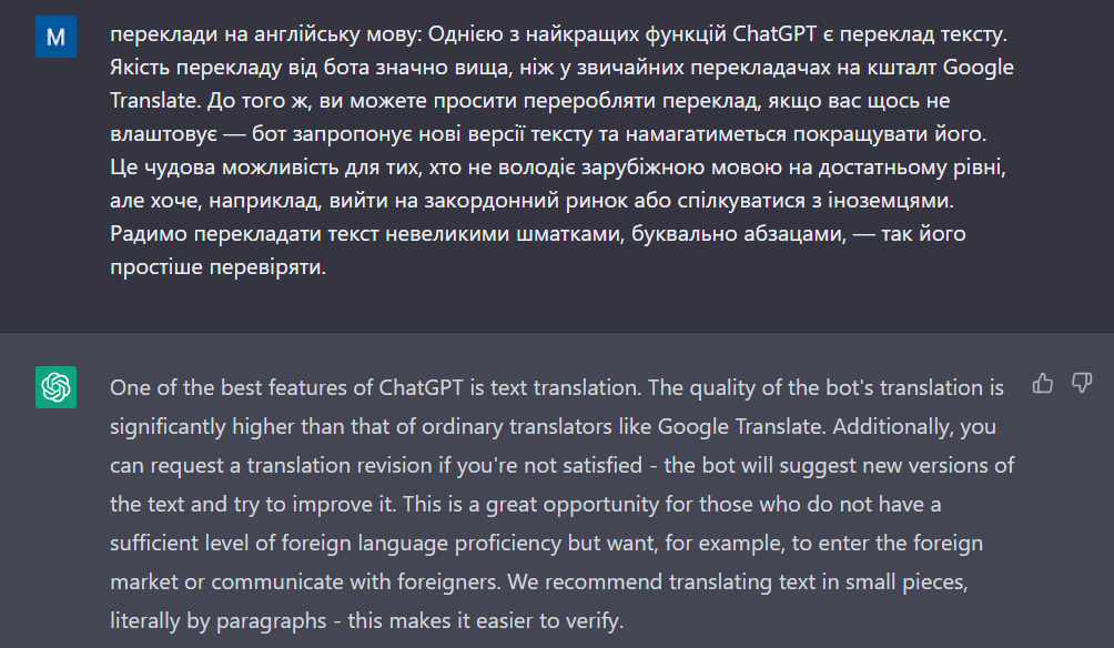 ChatGPT — це що таке, чат-бот, визначення простими словами