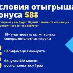 Что такое бездепозитный бонус: определение понятия, суть и примеры