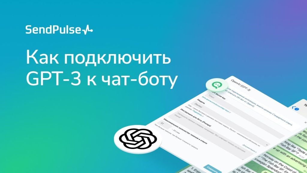 Что такое ChatGPT: определение понятия чат-бота простыми словами