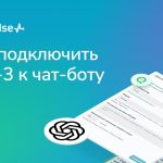 Что такое ChatGPT: определение понятия чат-бота простыми словами