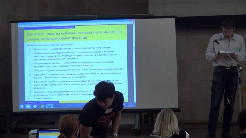 Что такое демагогия: определение слова, суть, методы и синонимы
