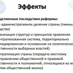 Что такое децентрализация: определение понятия простыми словами и суть