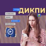 Что такое дикпик: определение понятия, суть, сленг и причины