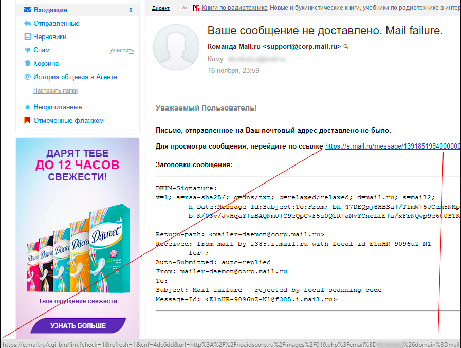 Что такое фишинг: определение понятия, суть, виды и примеры