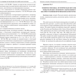 Что такое геноцид: определение понятия, значение термина, примеры и суть