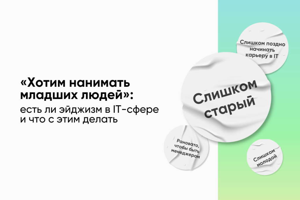 Что такое эйджизм: определение понятия, виды, суть и роль