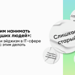 Что такое эйджизм: определение понятия, виды, суть и роль
