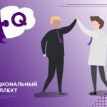 Что такое эмоциональный интеллект: определение термина, суть и признаки