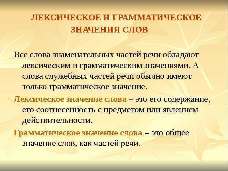 Что такое коннотация: определение понятия простыми словами и примеры