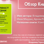Что такое контекст: определение простыми словами, виды и суть
