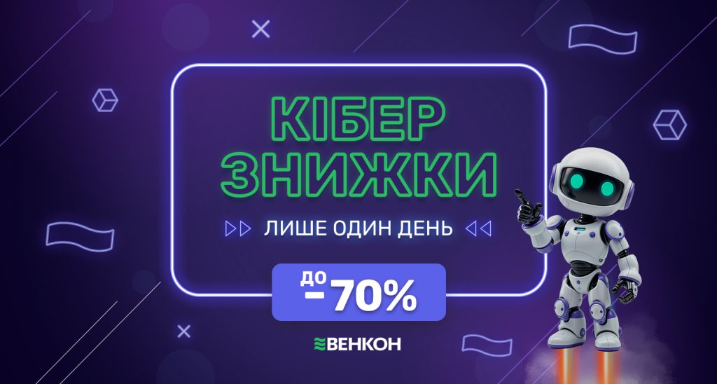 Что такое киберпонедельник: определение понятия простыми словами, суть и дата