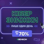 Что такое киберпонедельник: определение понятия простыми словами, суть и дата