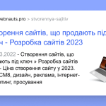 Что такое мета-тег: определение понятия, суть и пример