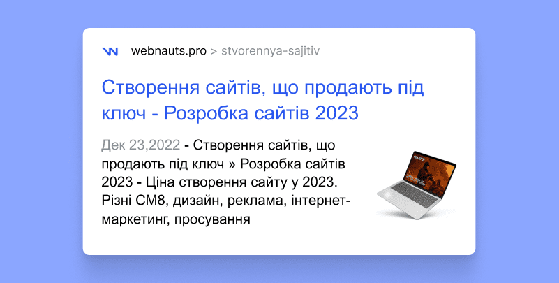 Что такое мета-тег: определение понятия, суть и пример