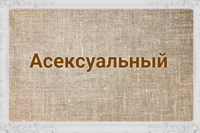 Что такое мезальянс: определение слова, термин, суть и виды