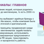 Что такое миллениалы: определение поколения и его основная суть