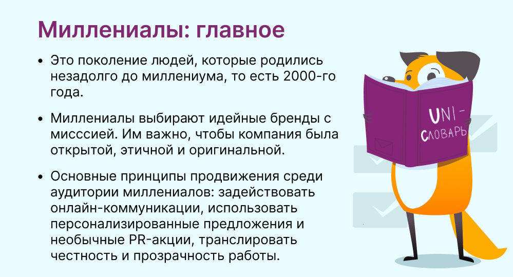 Что такое миллениалы: определение поколения и его основная суть