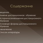 Что такое онлайн обучение: определение понятия, суть и виды