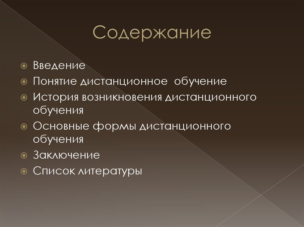 Что такое онлайн обучение: определение понятия, суть и виды