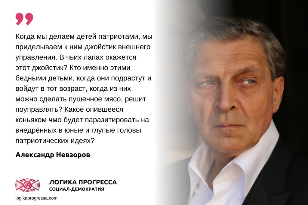 Что такое патриотизм: определение понятия, суть и концепция
