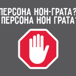 Что такое персона нон грата: определение выражения, суть и значение
