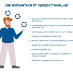 Что такое прокрастинация: определение понятия, суть и причины явления