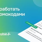 Что такое промокод: определение понятия, слово, суть и виды