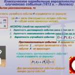 Что такое рандом: определение термина, суть явления и примеры