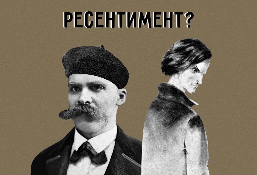 Что такое ресентимент: определение понятия, суть, виды и примеры из жизни