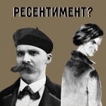 Что такое ресентимент: определение понятия, суть, виды и примеры из жизни