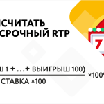 Что такое RTP: определение понятия, суть и значение в казино