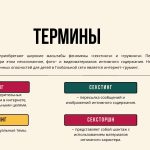 Что такое сексторшн: определение понятия, суть и примеры
