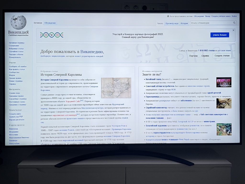 Что такое Smart TV: определение понятия, слово, виды и функции
