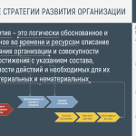 Что такое стратегия: определение простыми словами, суть и виды