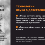 Что такое телегония: определение понятия, суть и теория