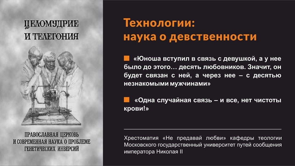 Что такое телегония: определение понятия, суть и теория