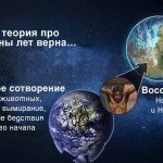 Что такое теистическая эволюция: определение понятия, суть и идея