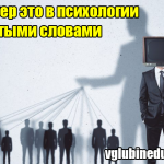 Что такое триггер: определение термина, суть и значение в психологии