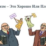 Что такое цинизм: определение термина и кто такой циник простыми словами
