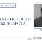 Что такое тирания и тиран: определение понятия и кто это простыми словами