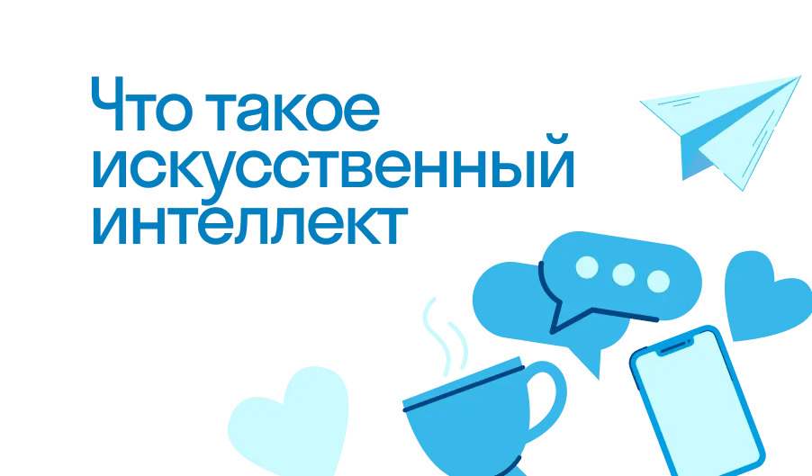 Что такое информатика: определение понятия простыми словами