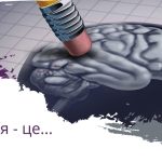 ДЕМЕНЦІЯ – це що таке, слово, визначення, суть, хвороба, симптоми,