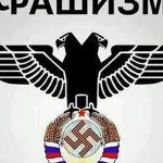 ФАШИЗМ – це що таке, слово, визначення, ознаки, приклади, ідеологія