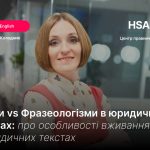 ІДІОМА – це що таке, поняття, значення терміну, слово, вирази ідіоми