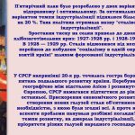 ІНДУСТРІАЛІЗАЦІЯ — це що таке, визначення, суть, етапи