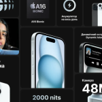 iPhone 15 — це що таке, визначення, моделі, характеристики